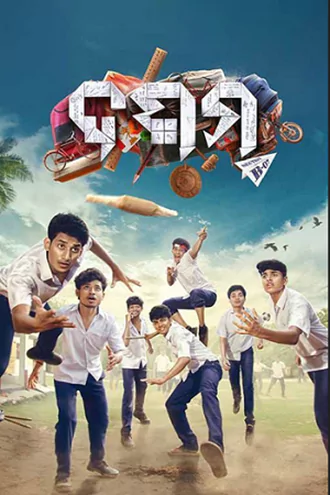 Download Dasama | 2024 | Odia | WEB-DL | Full Movie 480p 720p 1080p